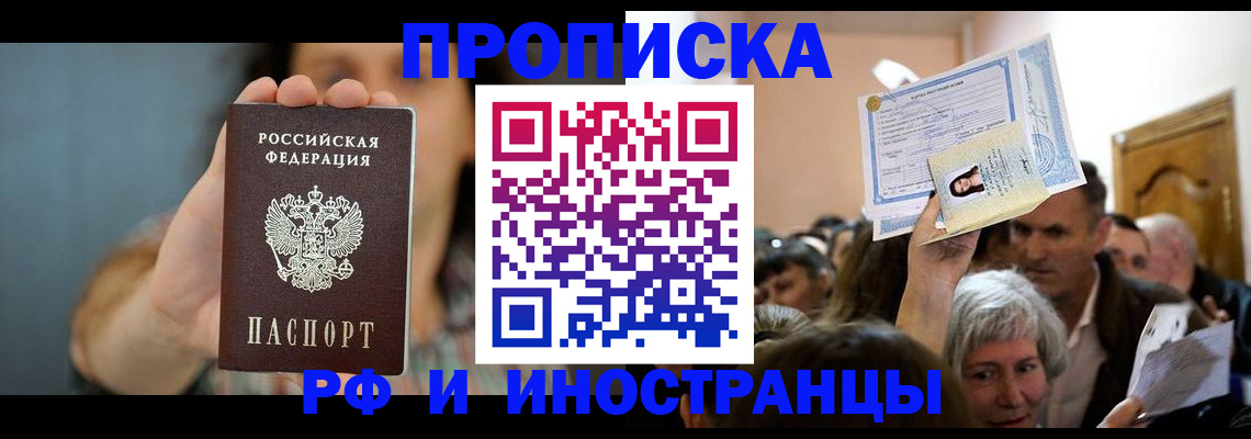 прописка ребенка в Сосновоборске