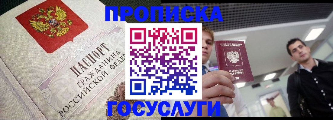 временная регистрация в квартире в Сосновоборске